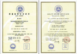 China Qingdao Rapid Health Technology Co.Ltd. Zertifizierungen